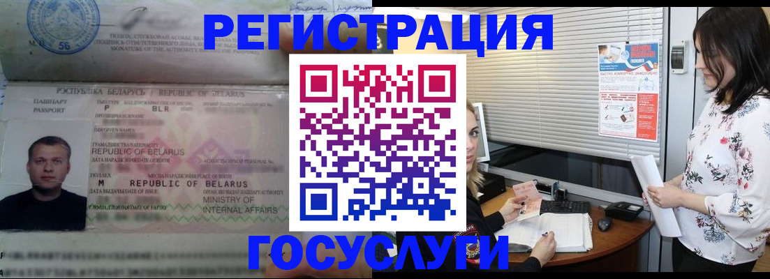 прописка от собственника в Пушкино