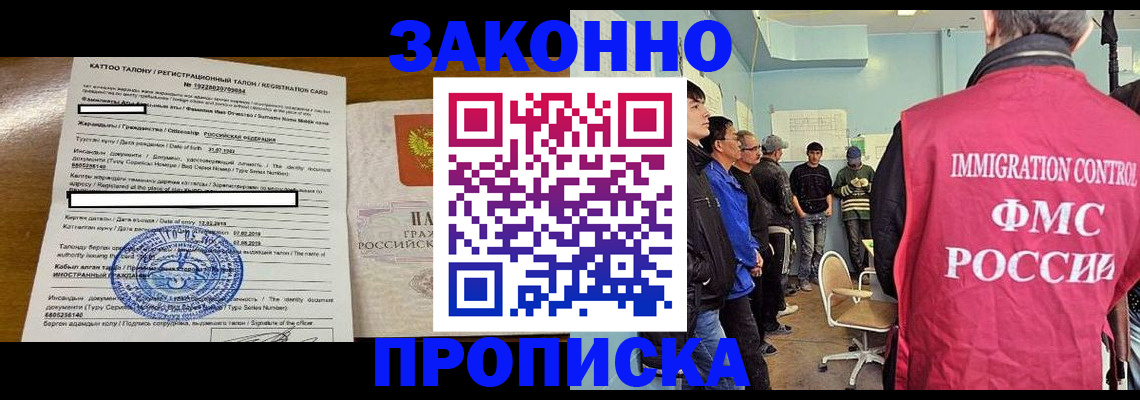 прописка для школы в Пушкино