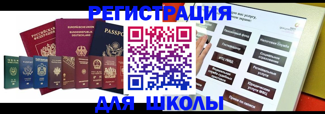 прописка штамп в Пушкино